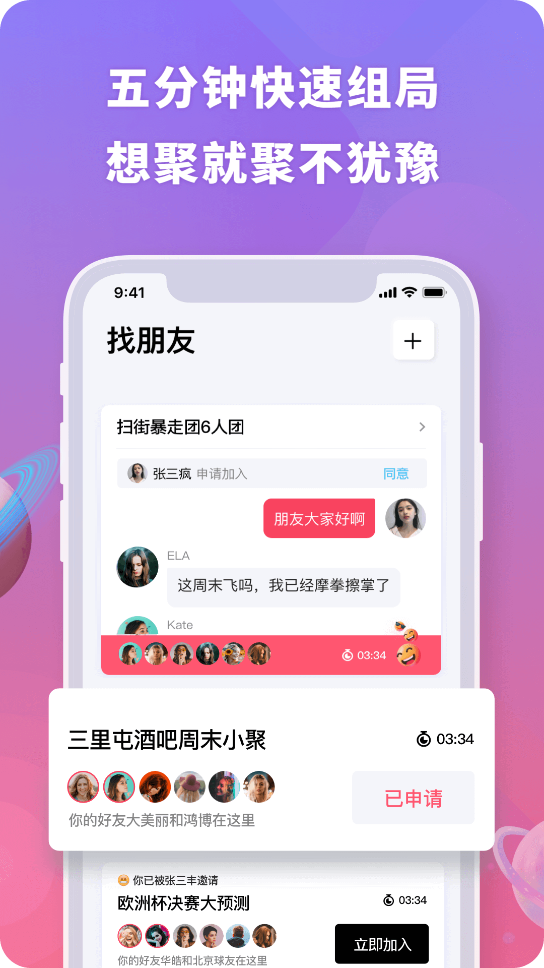 聚呀图3