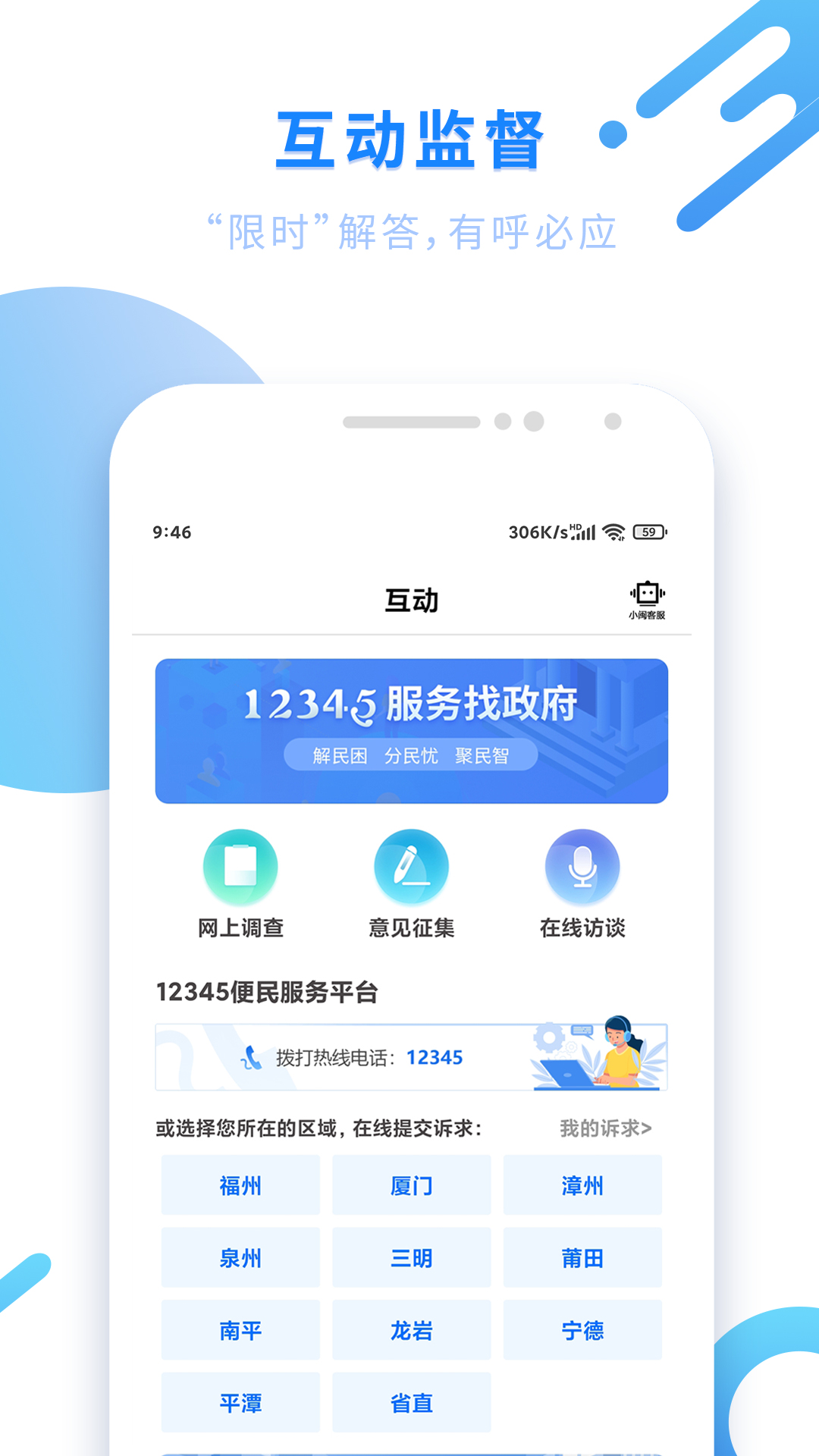 闽政通图3