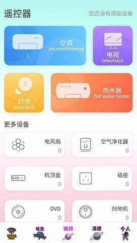 WiFi路由器大师图3