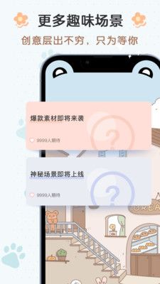 布丁锁屏图3