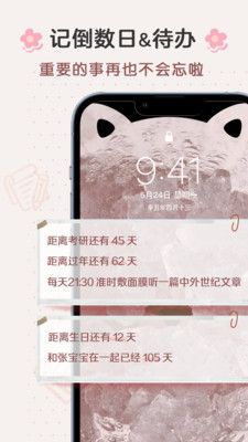 布丁锁屏图2