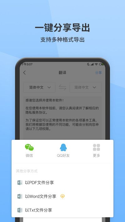 照片图片转文字提取器图4