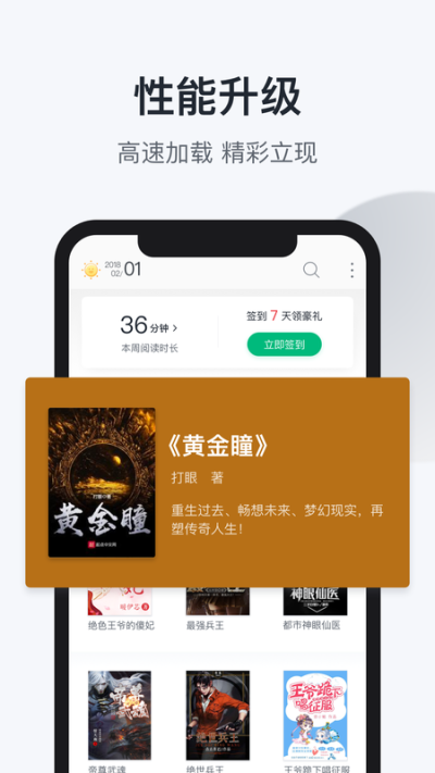 小说追书大全图2