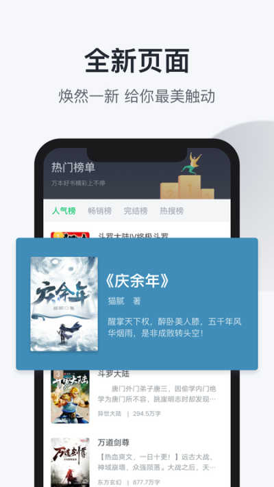 小说追书大全图4