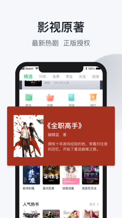 小说追书大全图3