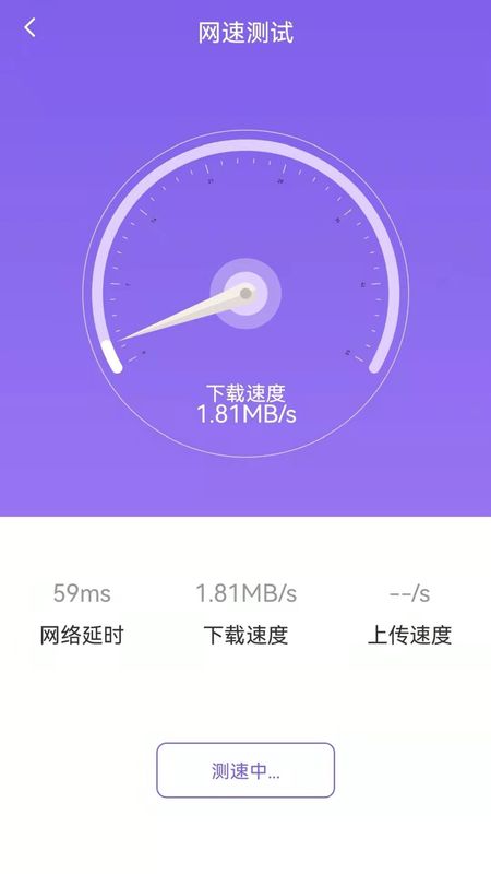 手机管理专家图3