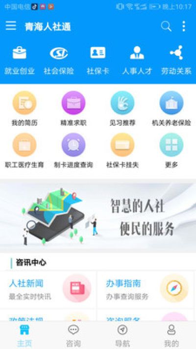 青海社保认证图1