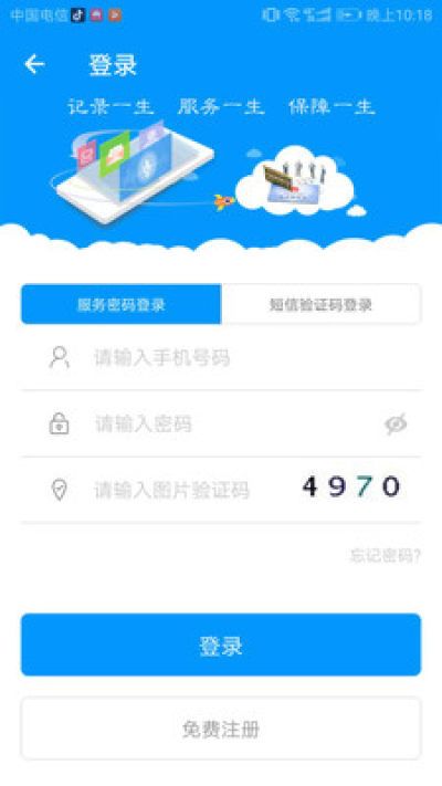 青海社保认证图2