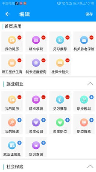 青海社保认证图3