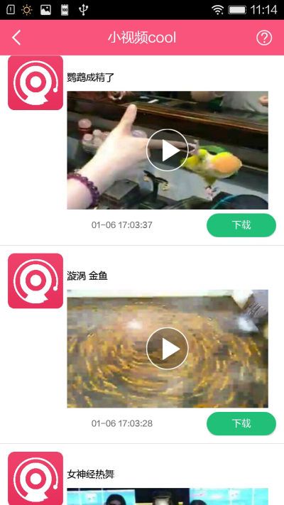 视频素材库图3