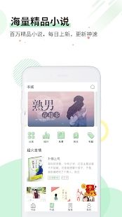 特色言情小说图4