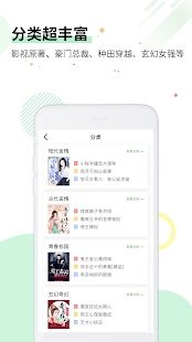 特色言情小说图2