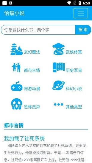 恰猫小说图1