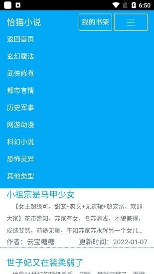 恰猫小说图2