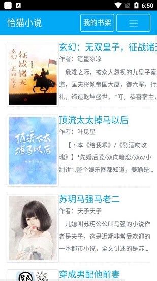 恰猫小说图4