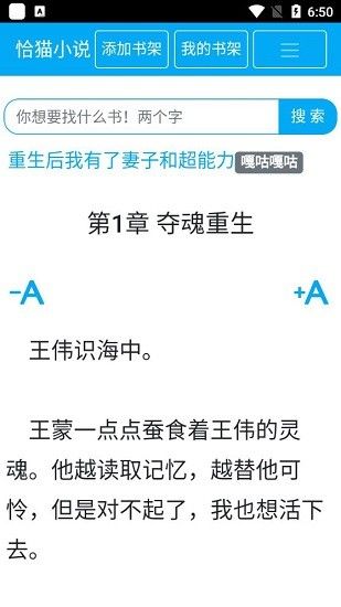 恰猫小说图3