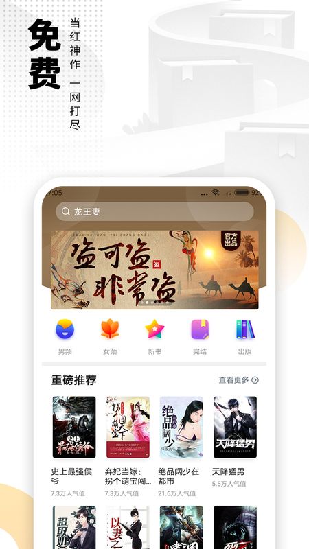 爱看书免费小说图3