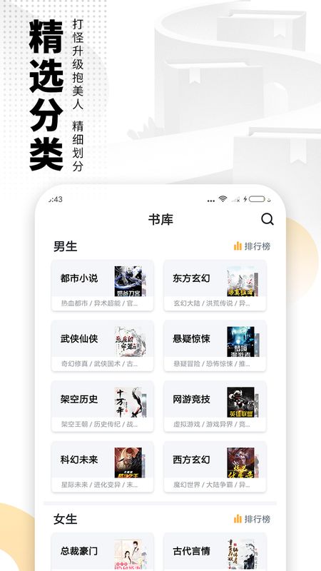 爱看书免费小说图1