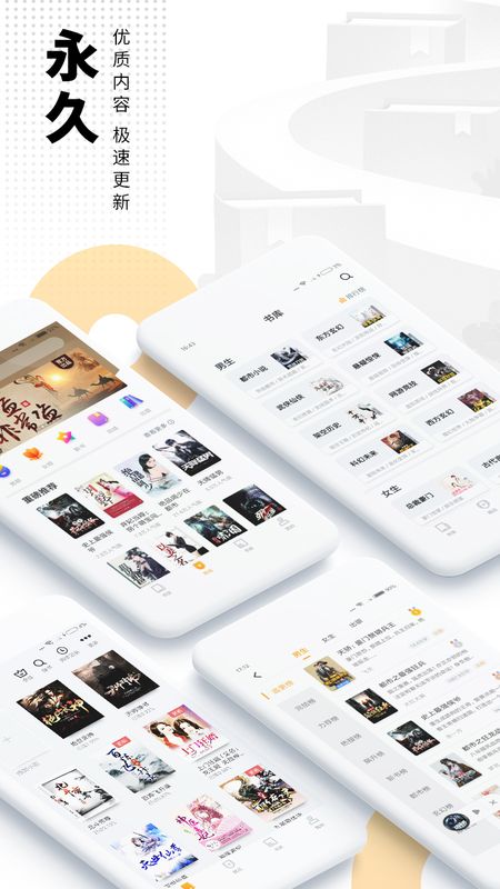爱看书免费小说图2