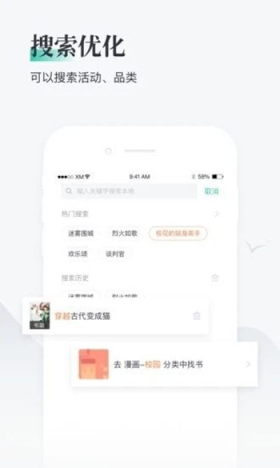 兔兔阅读图2