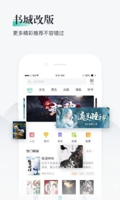 兔兔阅读图4