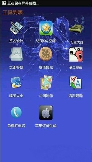 贱人成工具箱图1