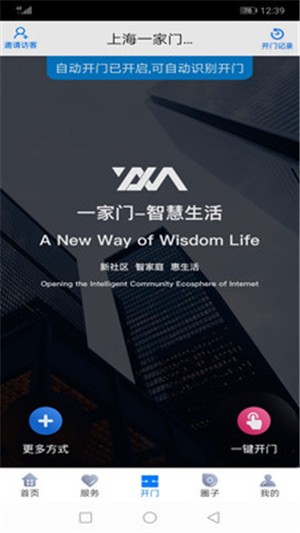 一家门图3