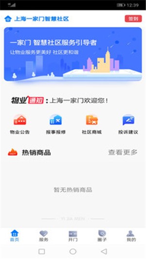 一家门图1