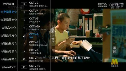 天天看TV图1