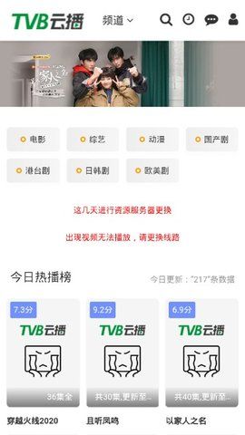 TVB云播图1