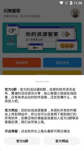 闪照提取图3