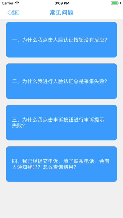 民政救助认证图3