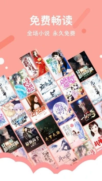 得间小说极速版图2