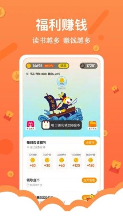 得间小说极速版图1