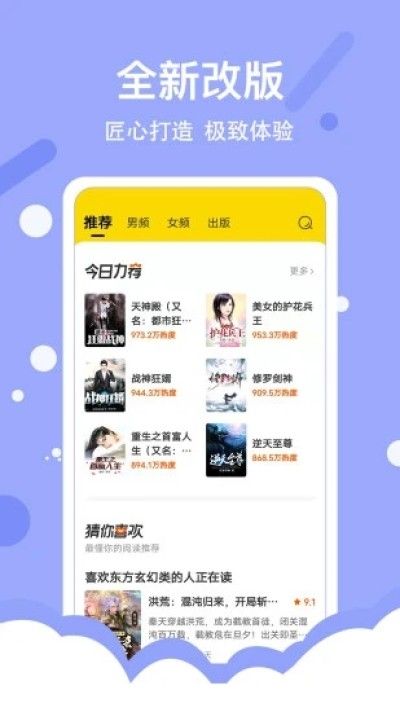 得间小说极速版图3