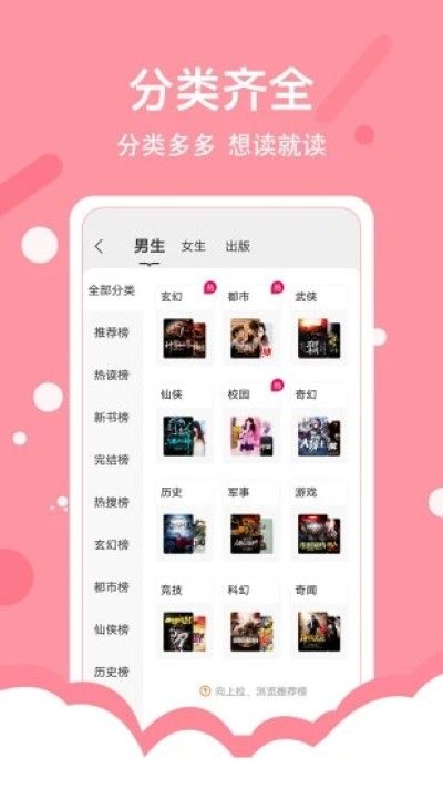 得间小说极速版图4