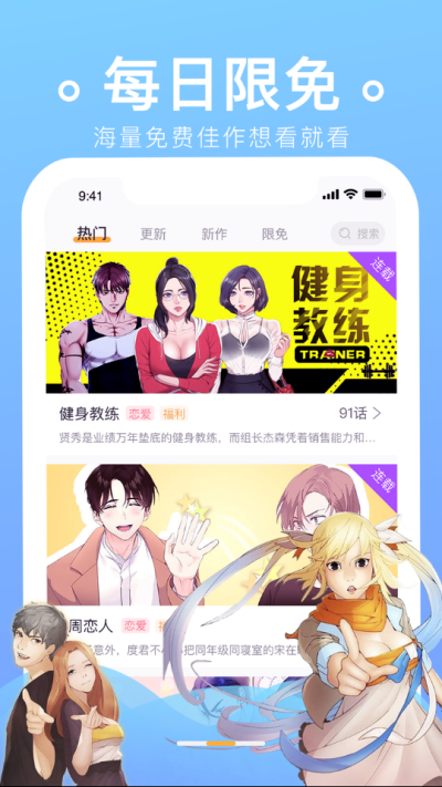 番狸漫画图4