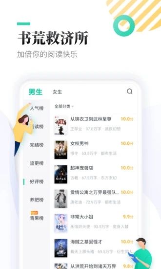 全本免费快读小说图3