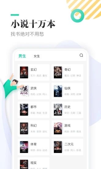 全本免费快读小说图1