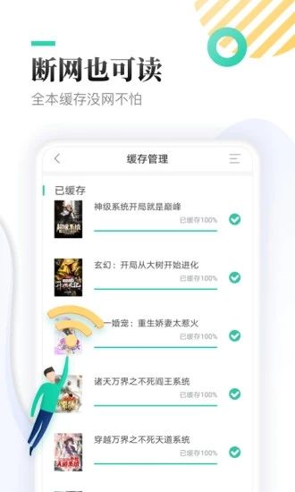 全本免费快读小说图2