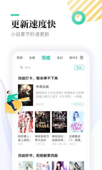 全本免费快读小说图4