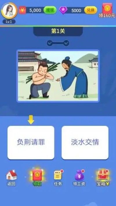 成语看图猜图3