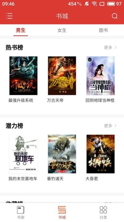 全民追书神器图3
