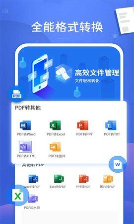 易转PDF转换器图1