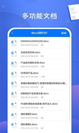 易转PDF转换器图3