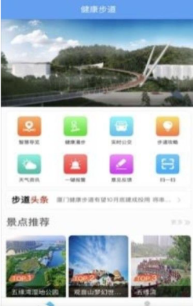 厦门健康步道图2