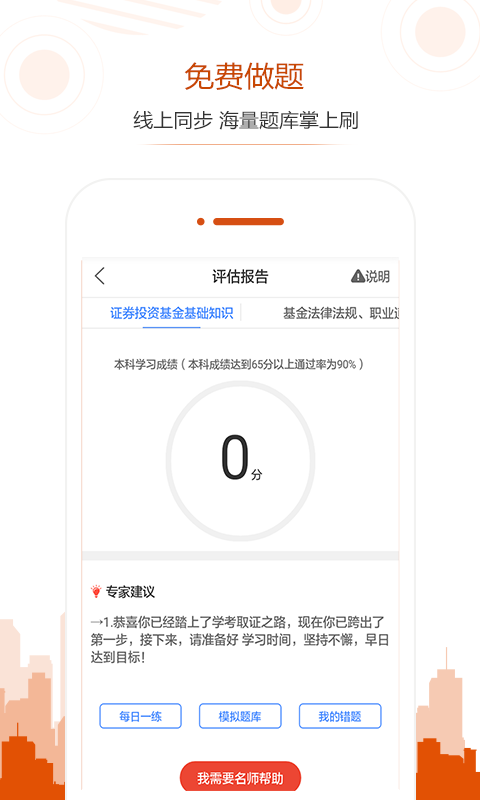 基金从业学考网图2