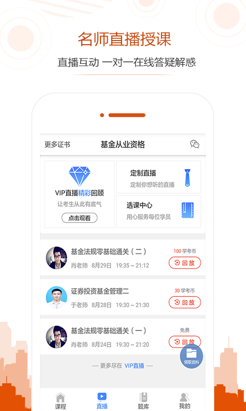 基金从业学考网图1