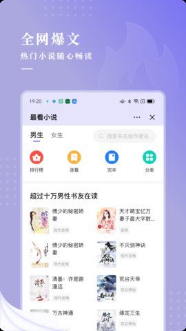 最看小说图3