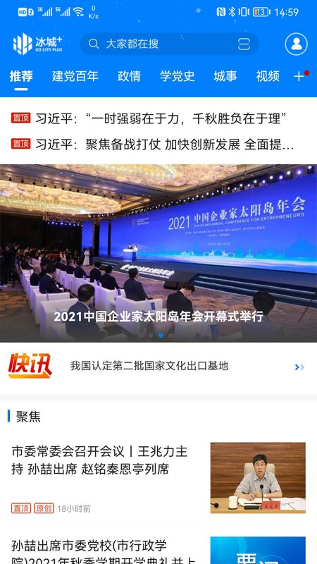 冰城+图1